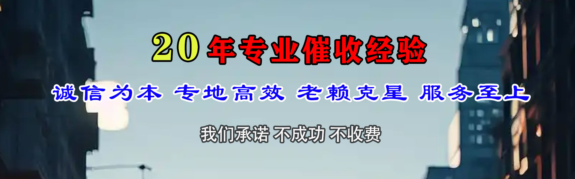 浦口收债公司